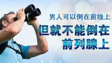 幸福公馆抓龙筋 前列腺保养 